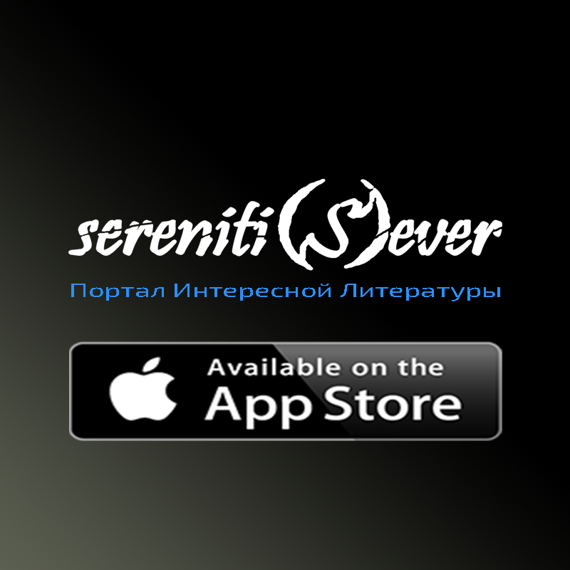 Serenity App Store